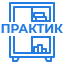 Шкафы Практик