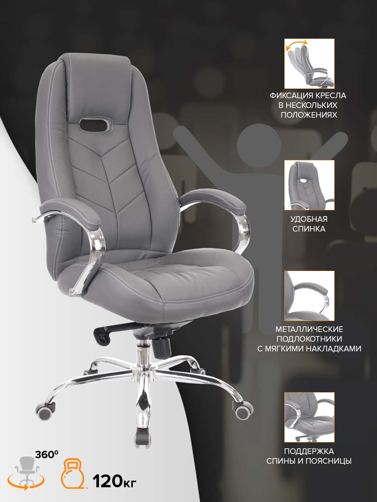 Кресло руководителя Everprof Drift M Экокожа Серый