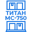 Стеллажи Титан МС-750 | 750кг